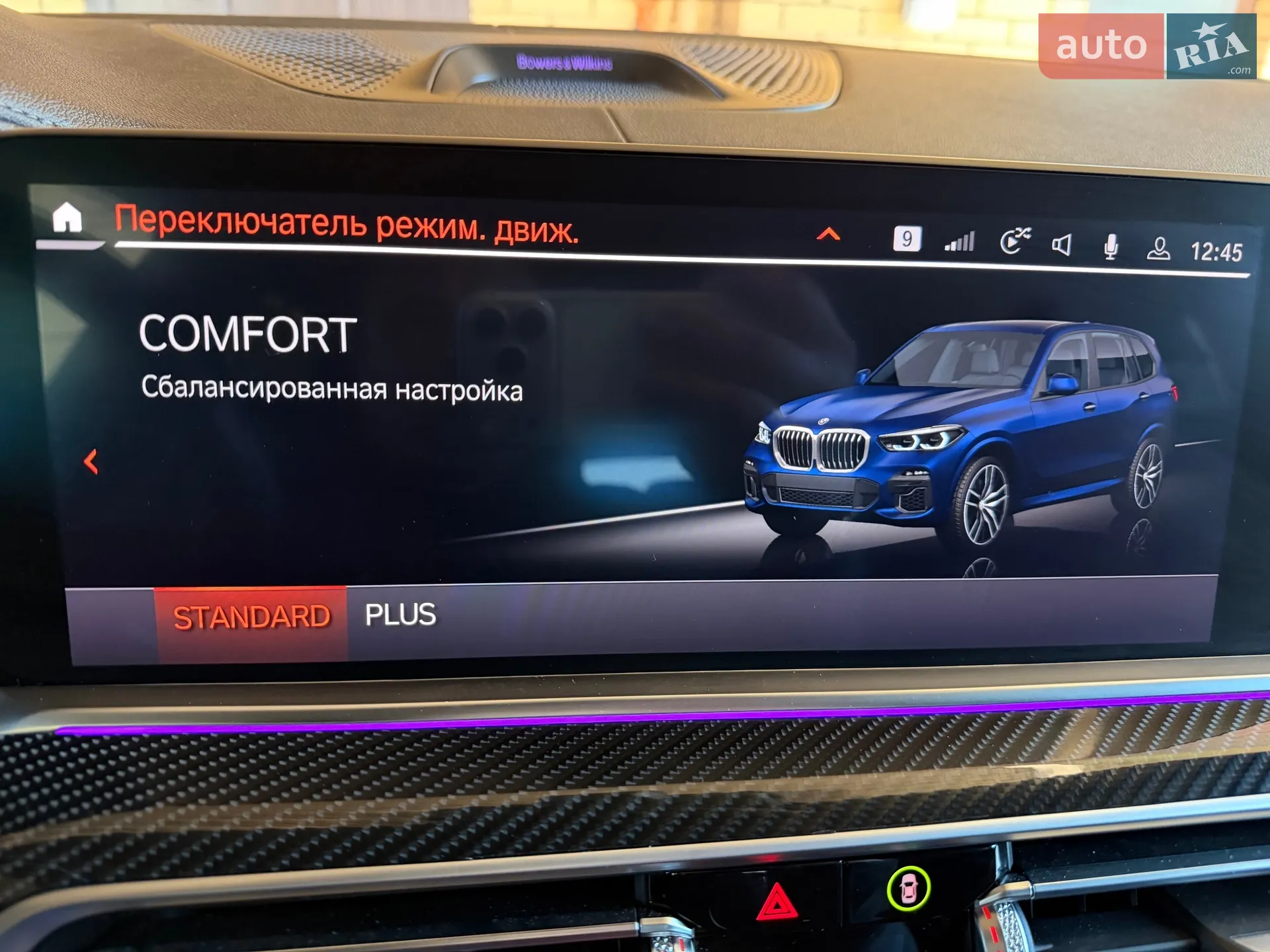 2019 BMW X5 - мініатюра 46