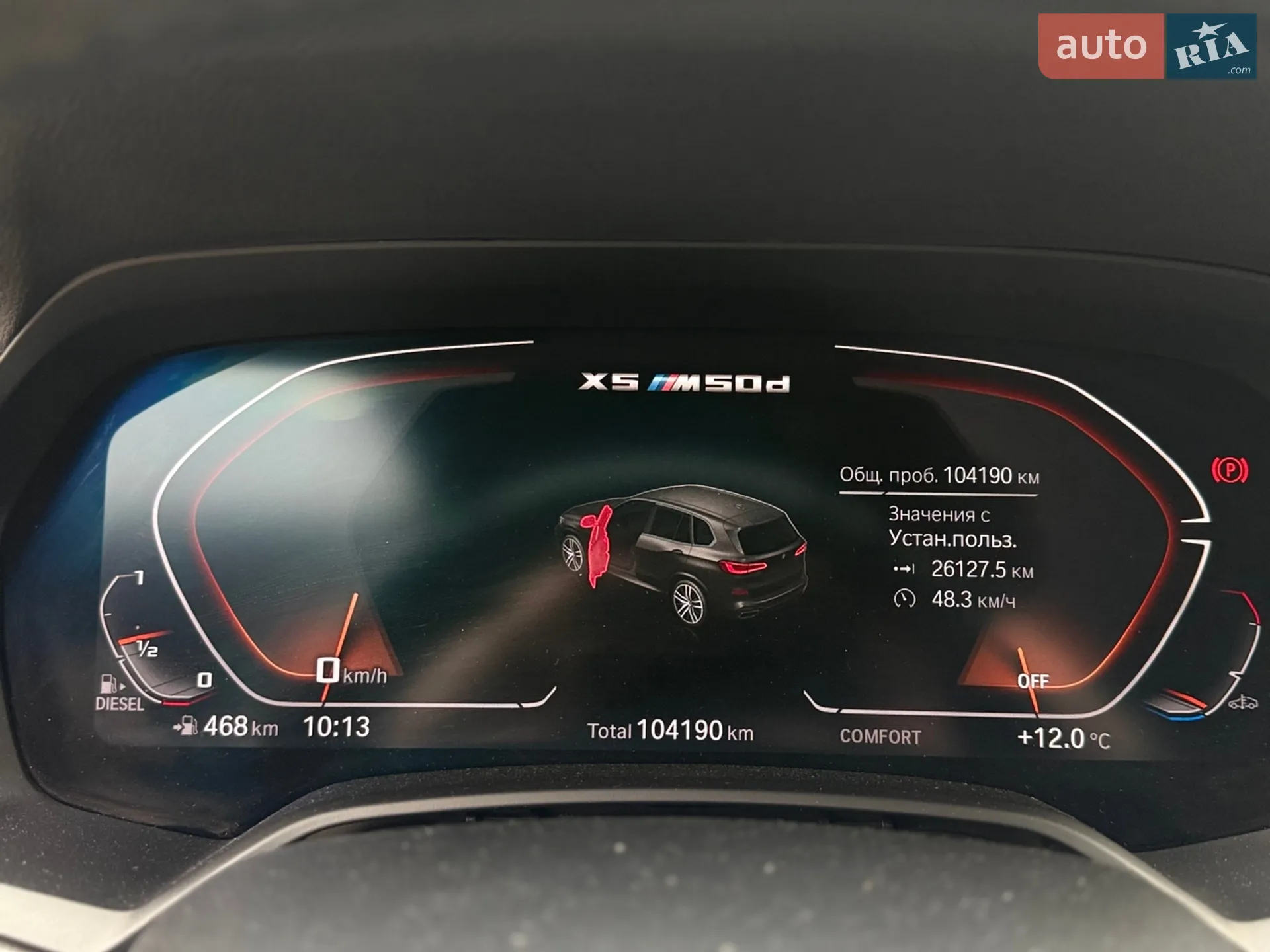 2021 BMW X5 - мініатюра 20