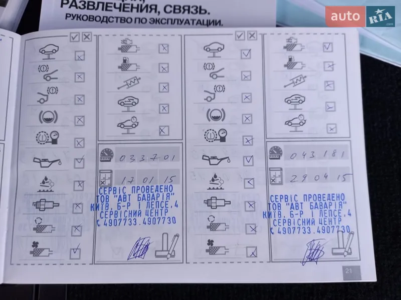 Внедорожник / Кроссовер BMW X5 2014 в Киеве документ 8 фото Внедорожник / Кроссовер BMW X5 2014 в Киеве документ