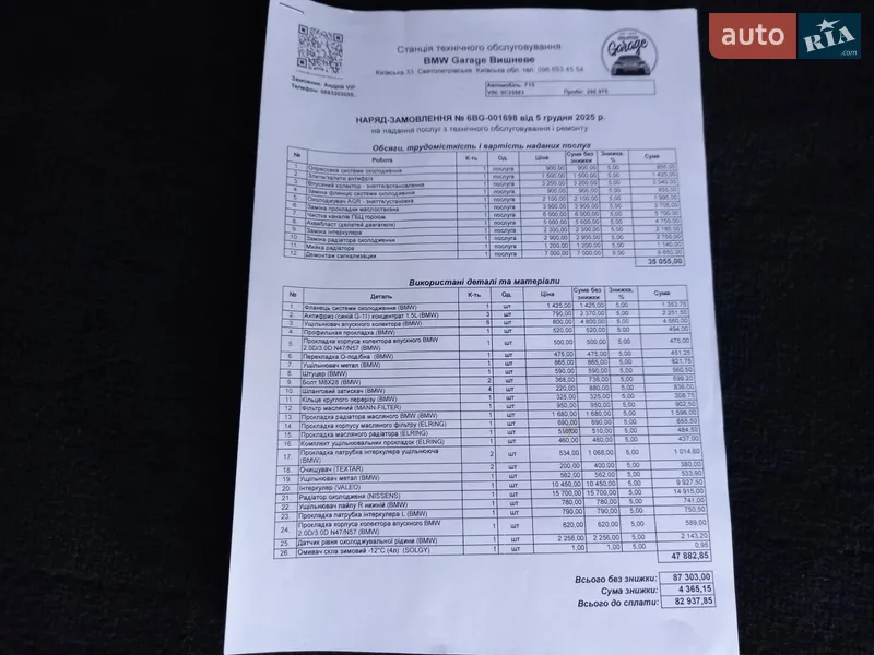 Внедорожник / Кроссовер BMW X5 2014 в Киеве документ 12 фото Внедорожник / Кроссовер BMW X5 2014 в Киеве документ