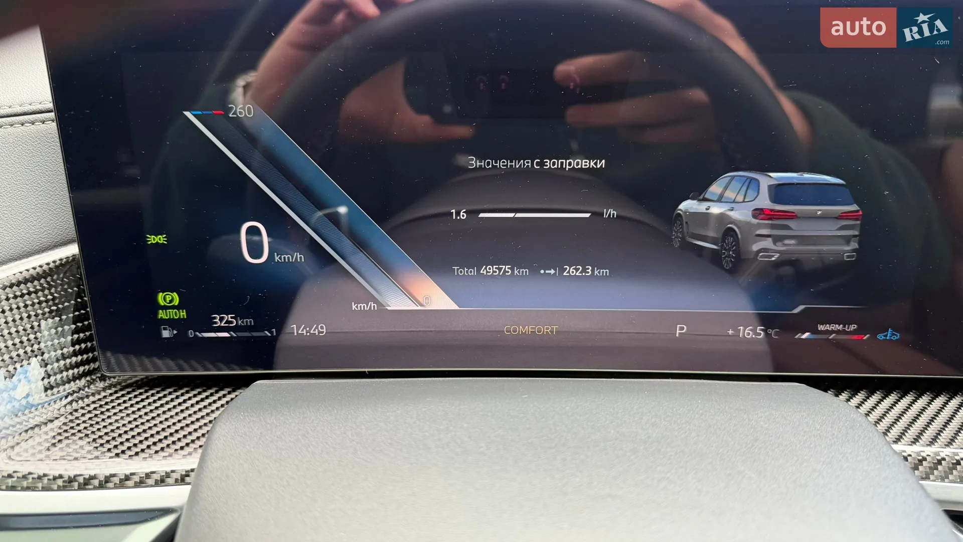 2023 BMW X5 - мініатюра 8