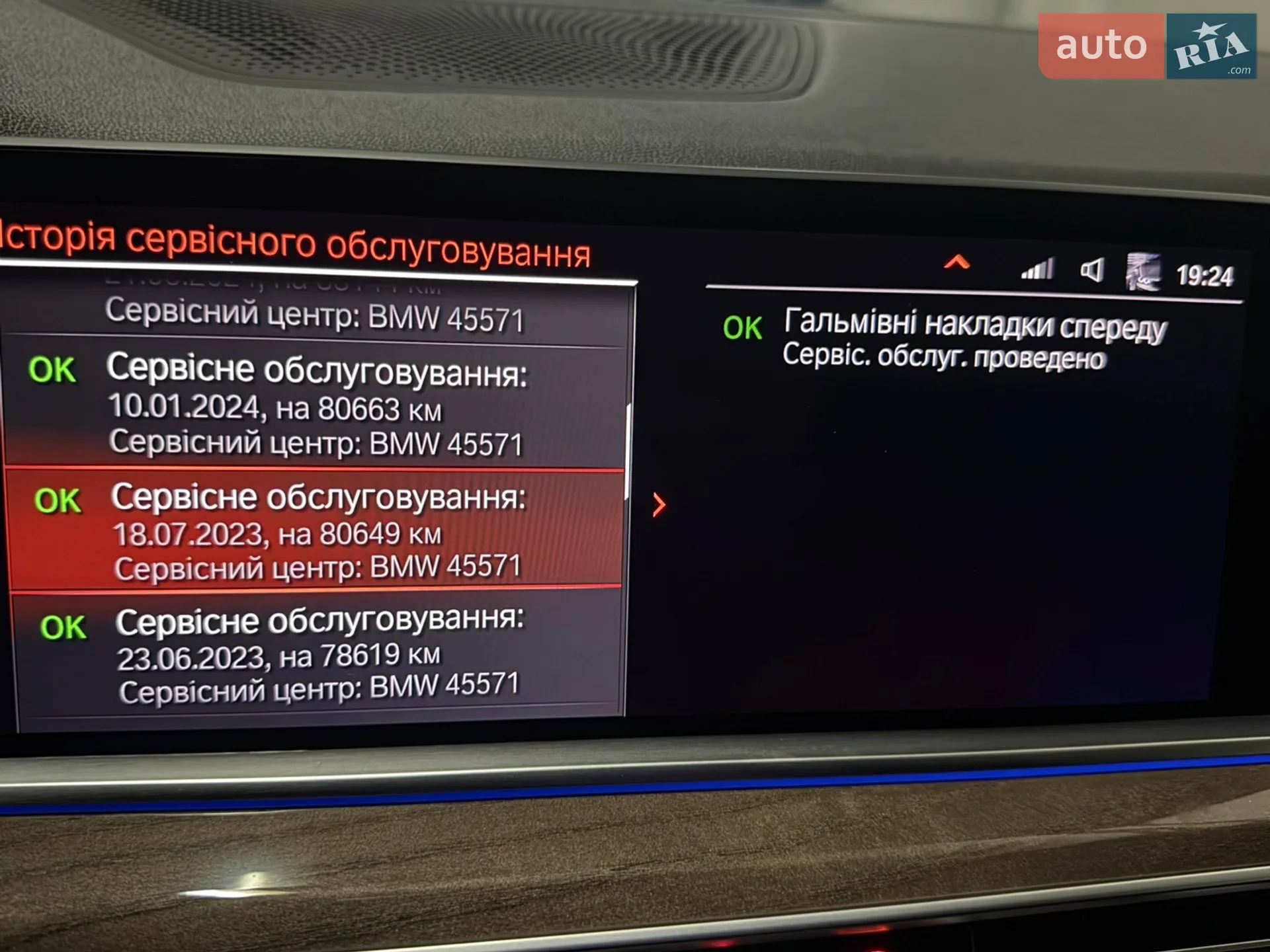 2019 BMW X5 - мініатюра 19