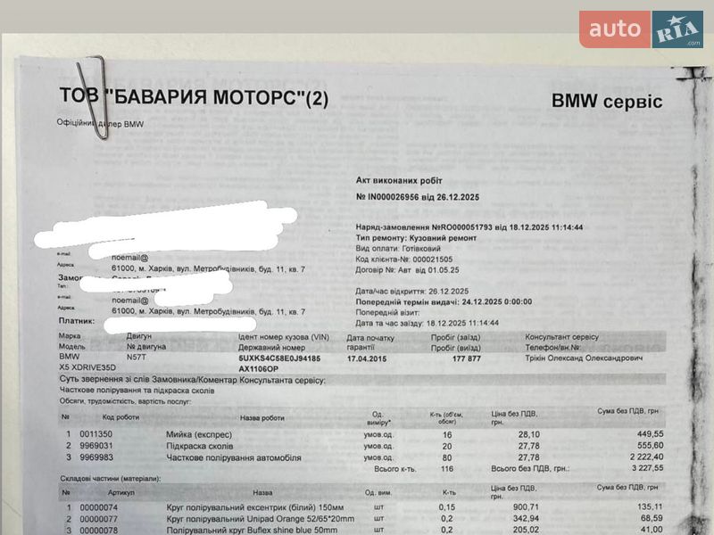 Внедорожник / Кроссовер BMW X5 2014 в Киеве