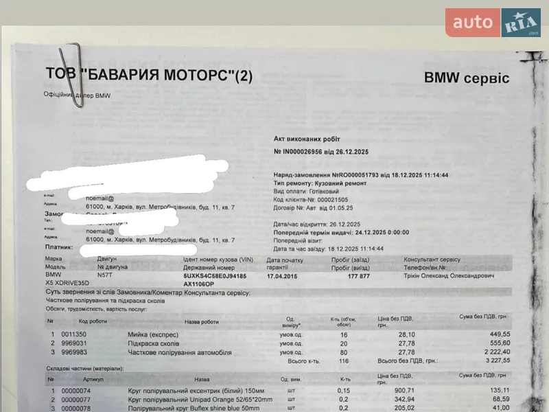 Внедорожник / Кроссовер BMW X5 2014 в Киеве документ