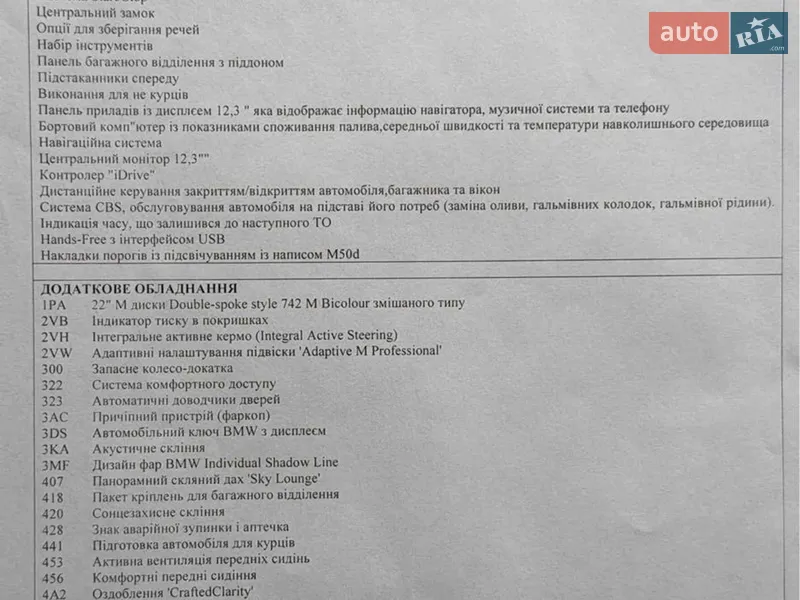 Внедорожник / Кроссовер BMW X5 2022 в Киеве документ