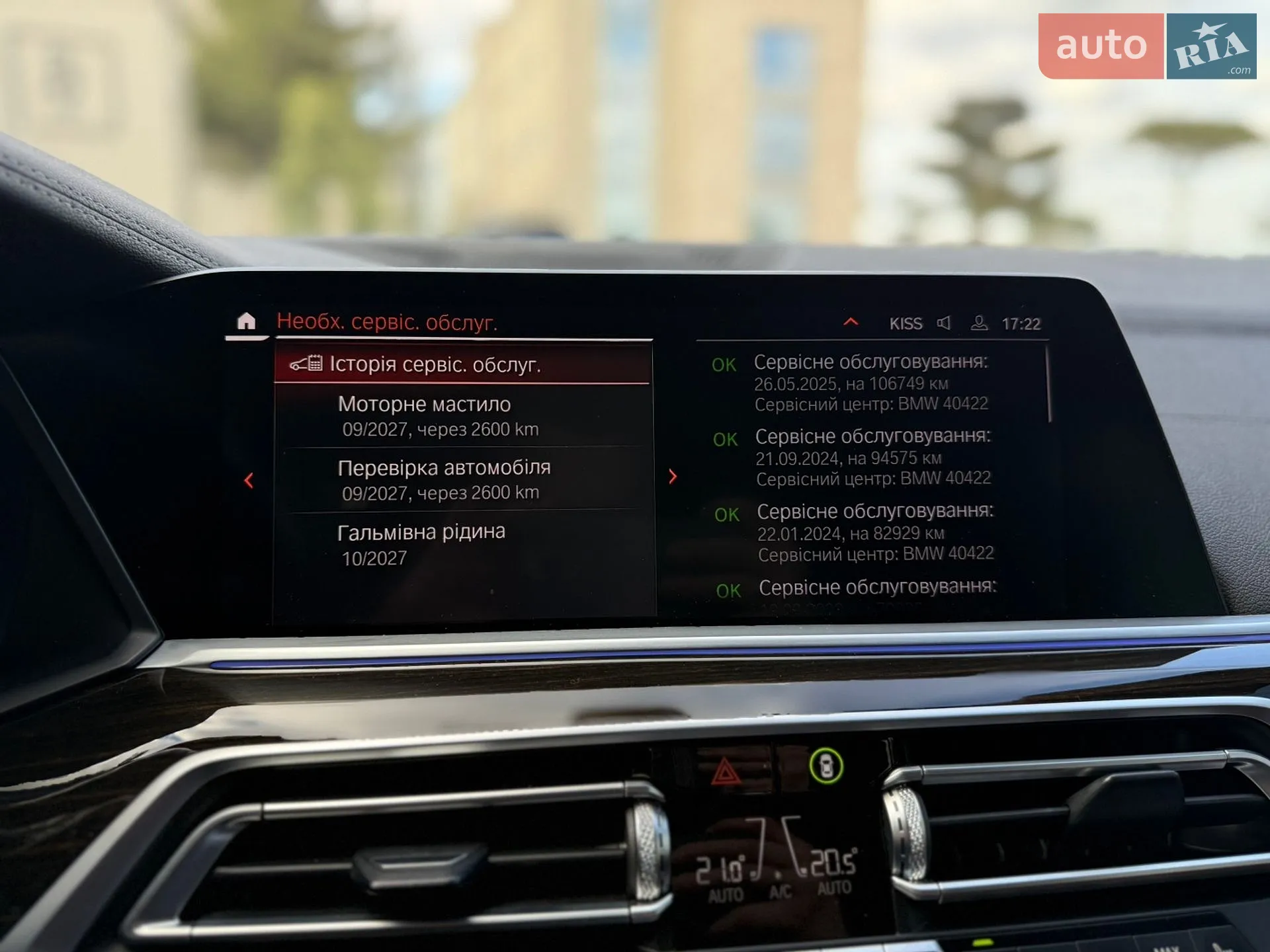 2020 BMW X5 - мініатюра 41