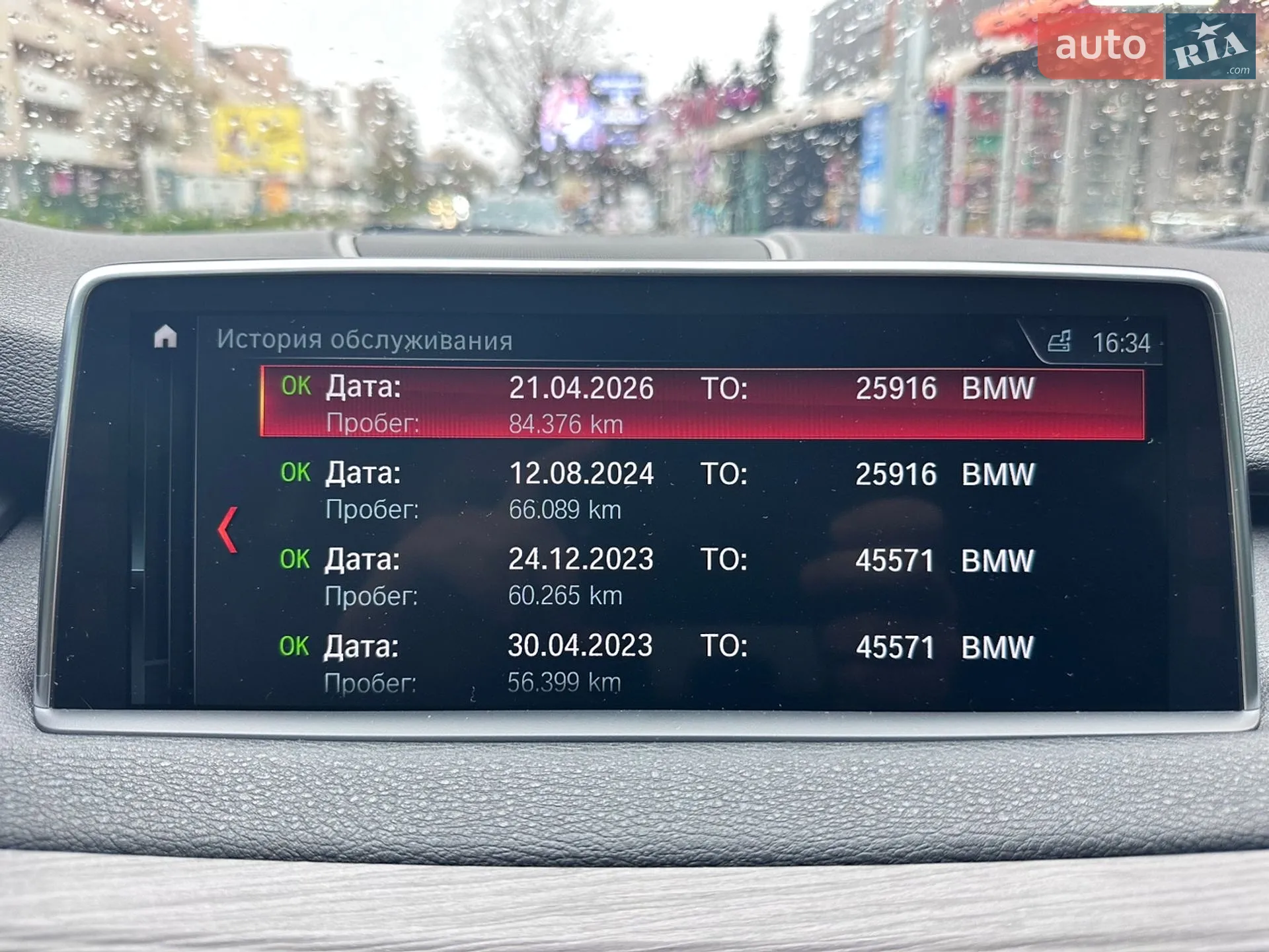 2018 BMW X5 - мініатюра 40