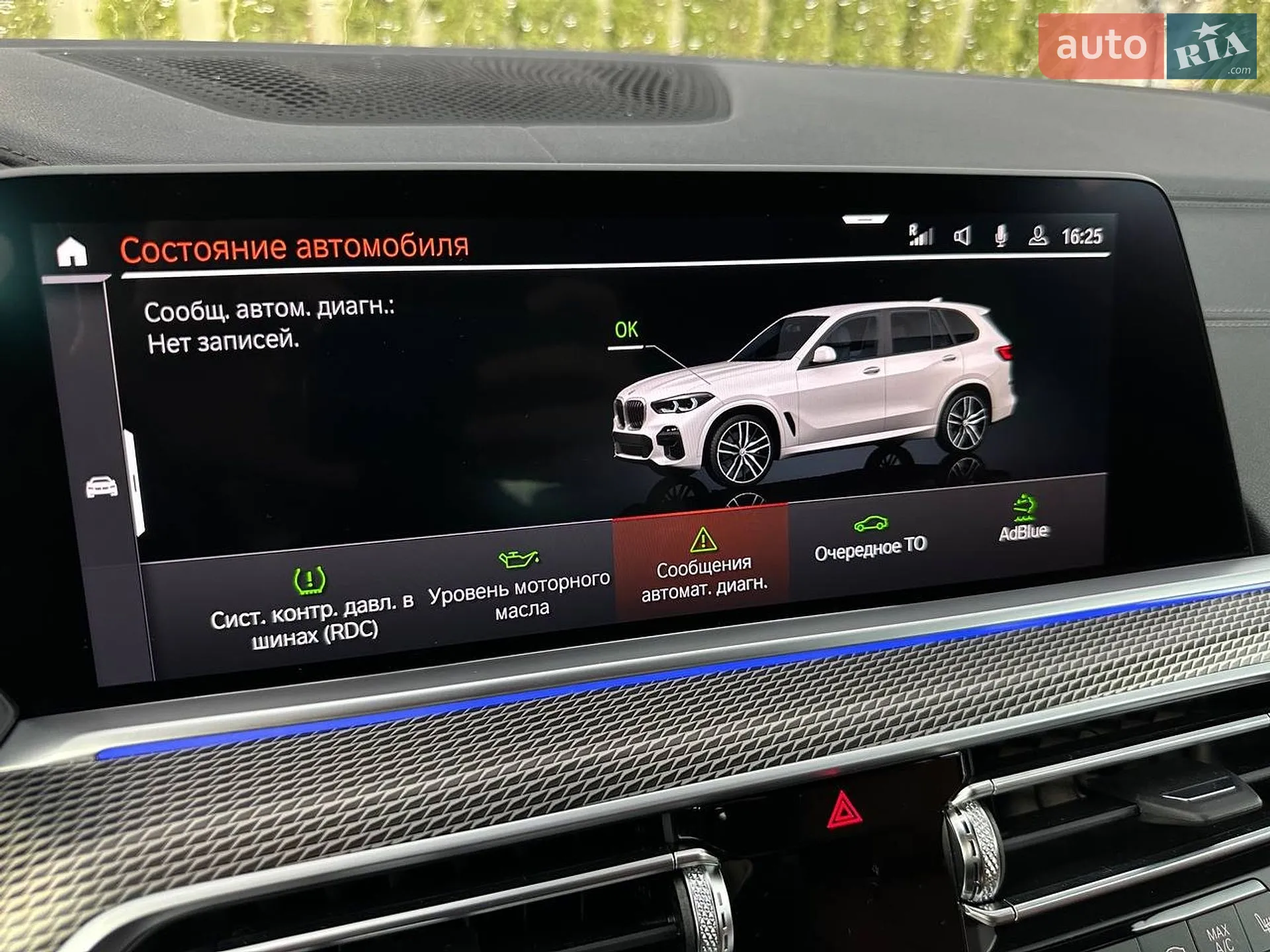 2021 BMW X5 - мініатюра 29