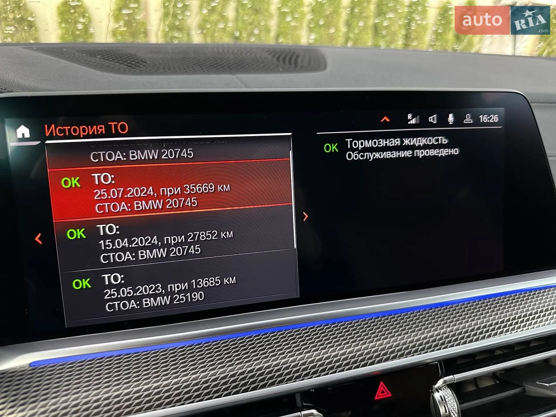 2021 BMW X5 - мініатюра 36