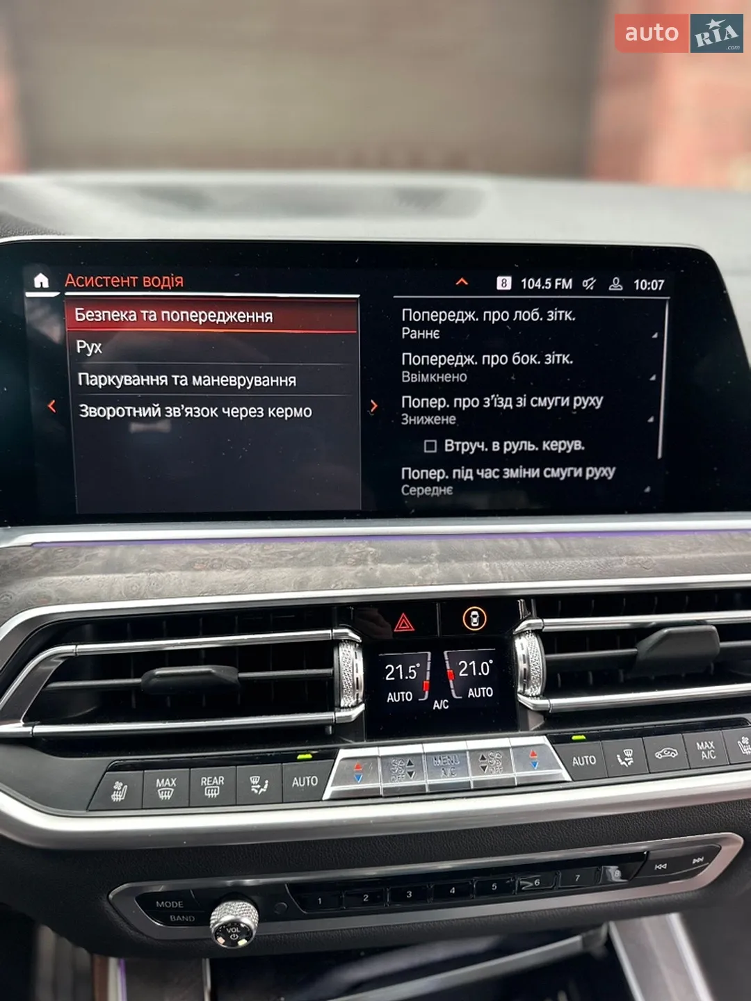 2019 BMW X5 - мініатюра 34