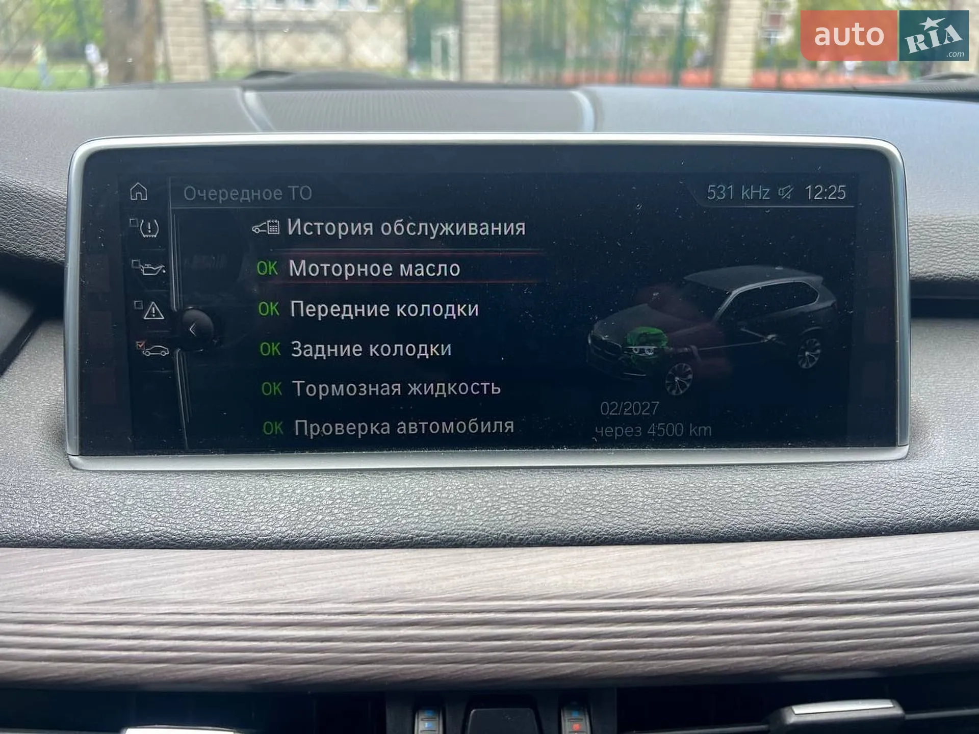 2017 BMW X5 - мініатюра 32