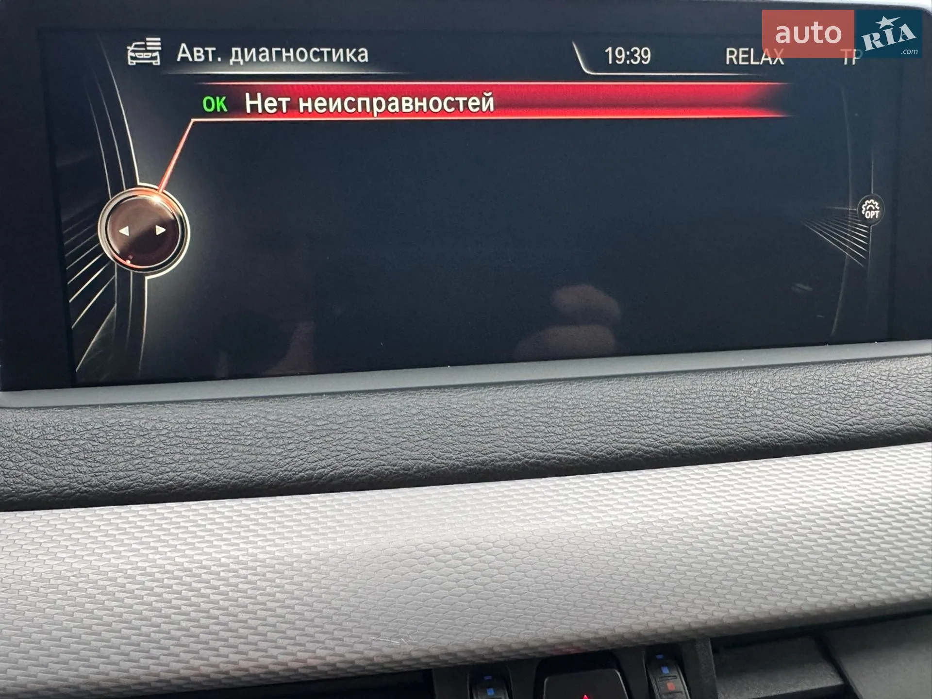 2014 BMW X5 - мініатюра 36