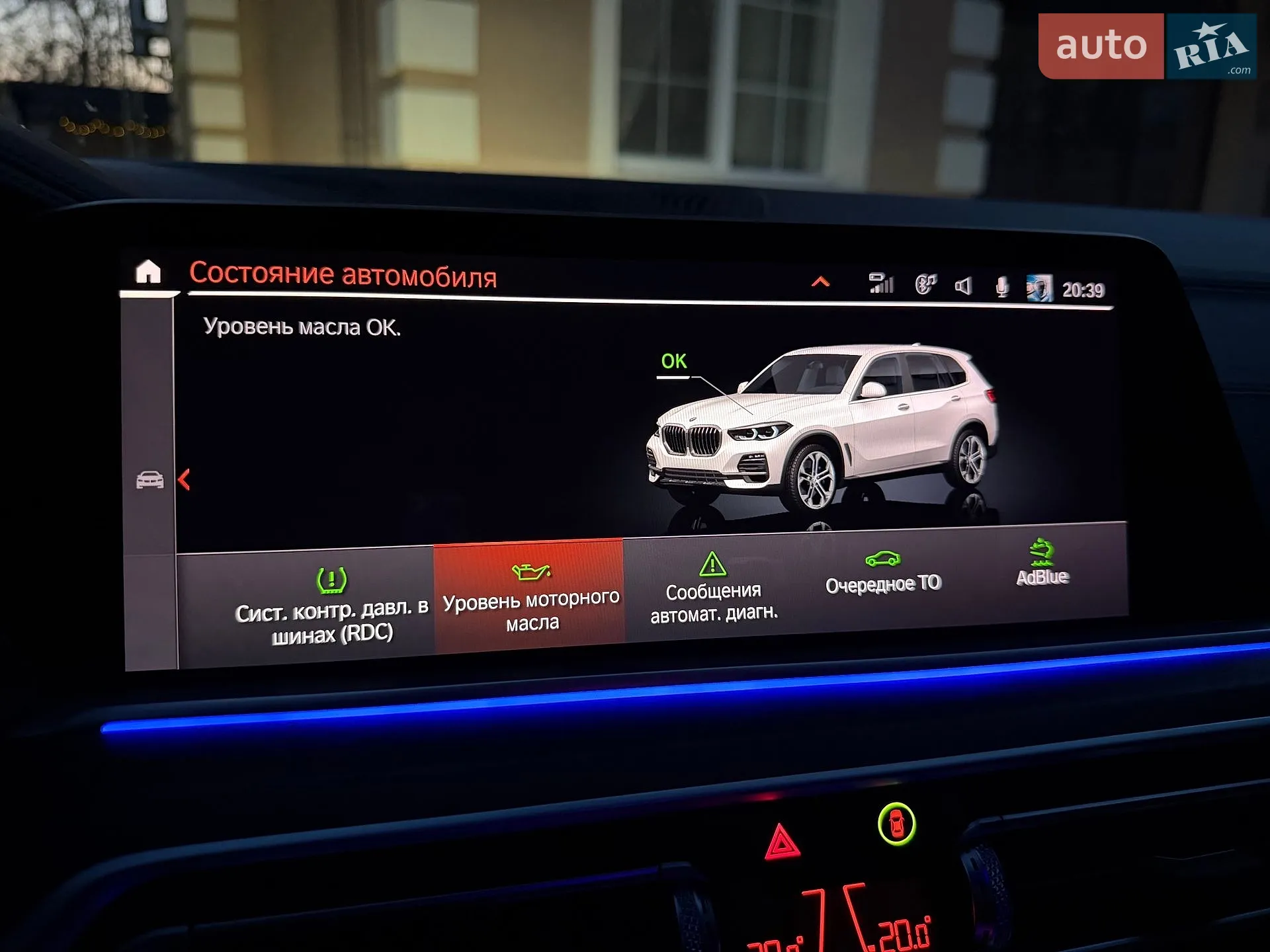 2019 BMW X5 - мініатюра 62