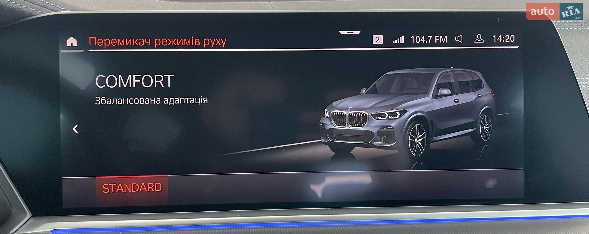 2020 BMW X5 - мініатюра 45