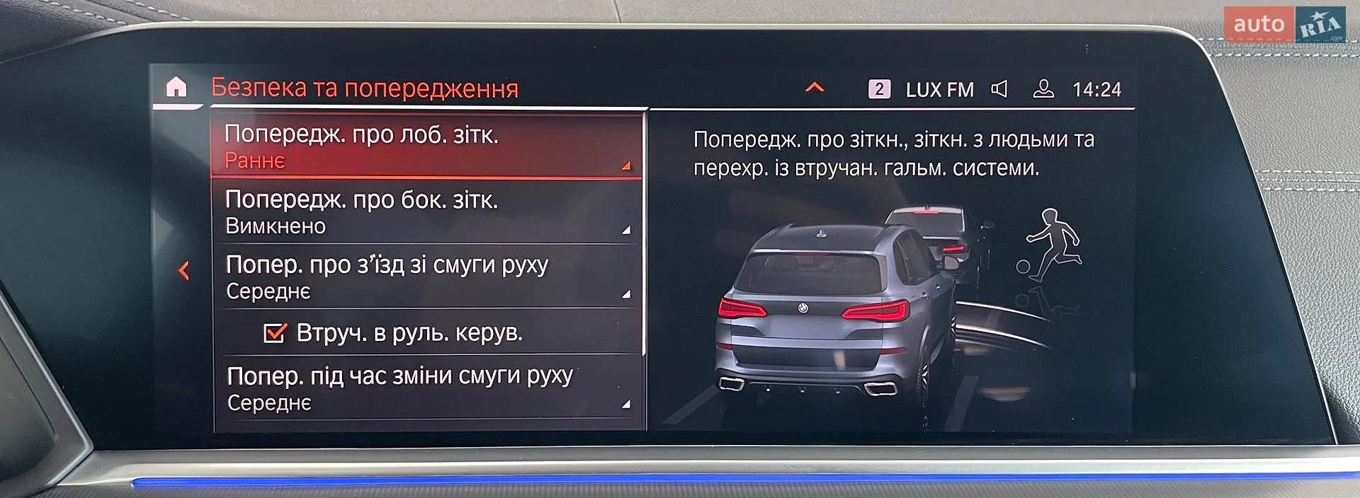 2020 BMW X5 - мініатюра 54