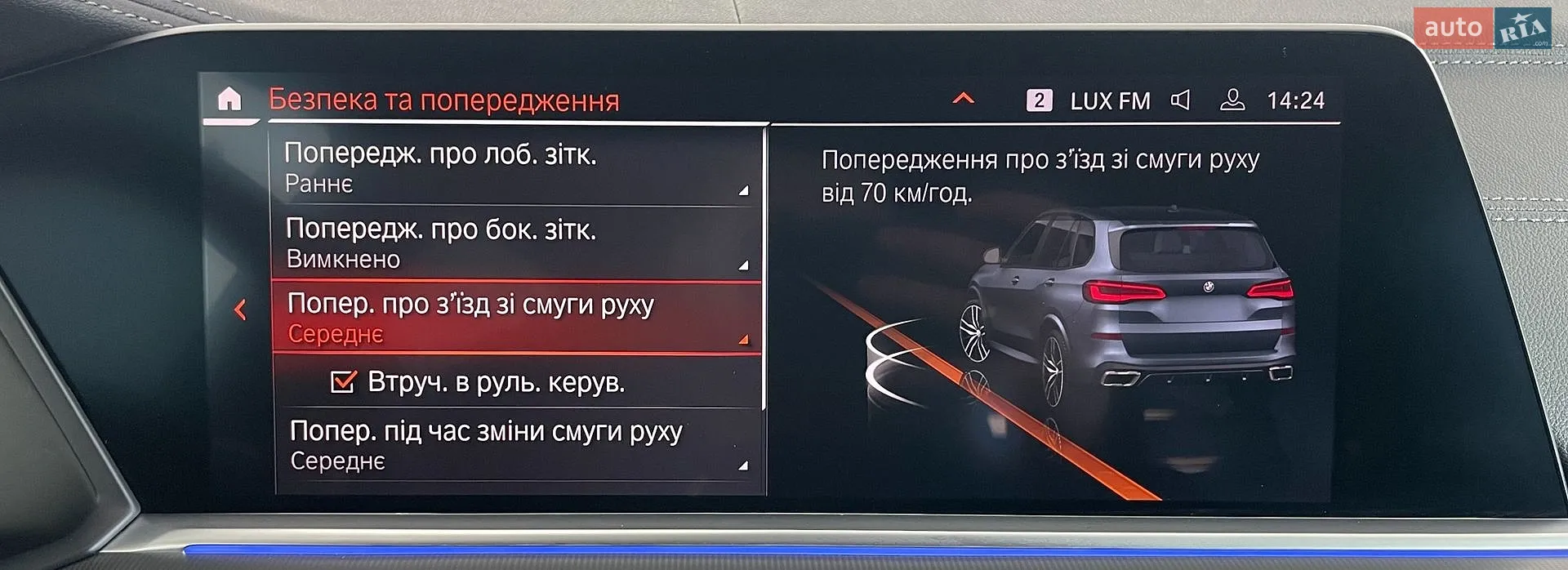 2020 BMW X5 - мініатюра 56