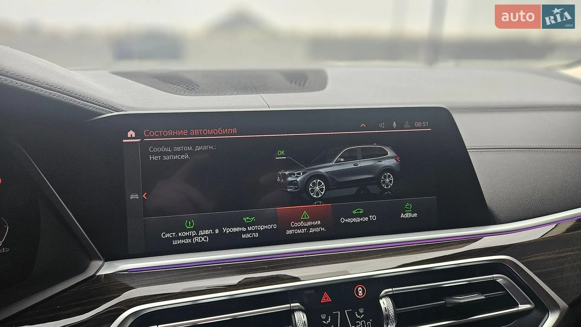 2020 BMW X5 - мініатюра 79