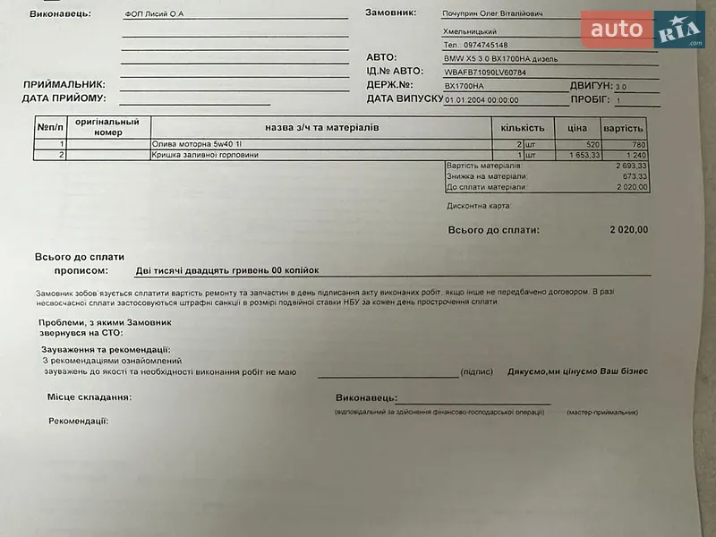 Позашляховик / Кросовер BMW X5 2004 в Кременчуці документ