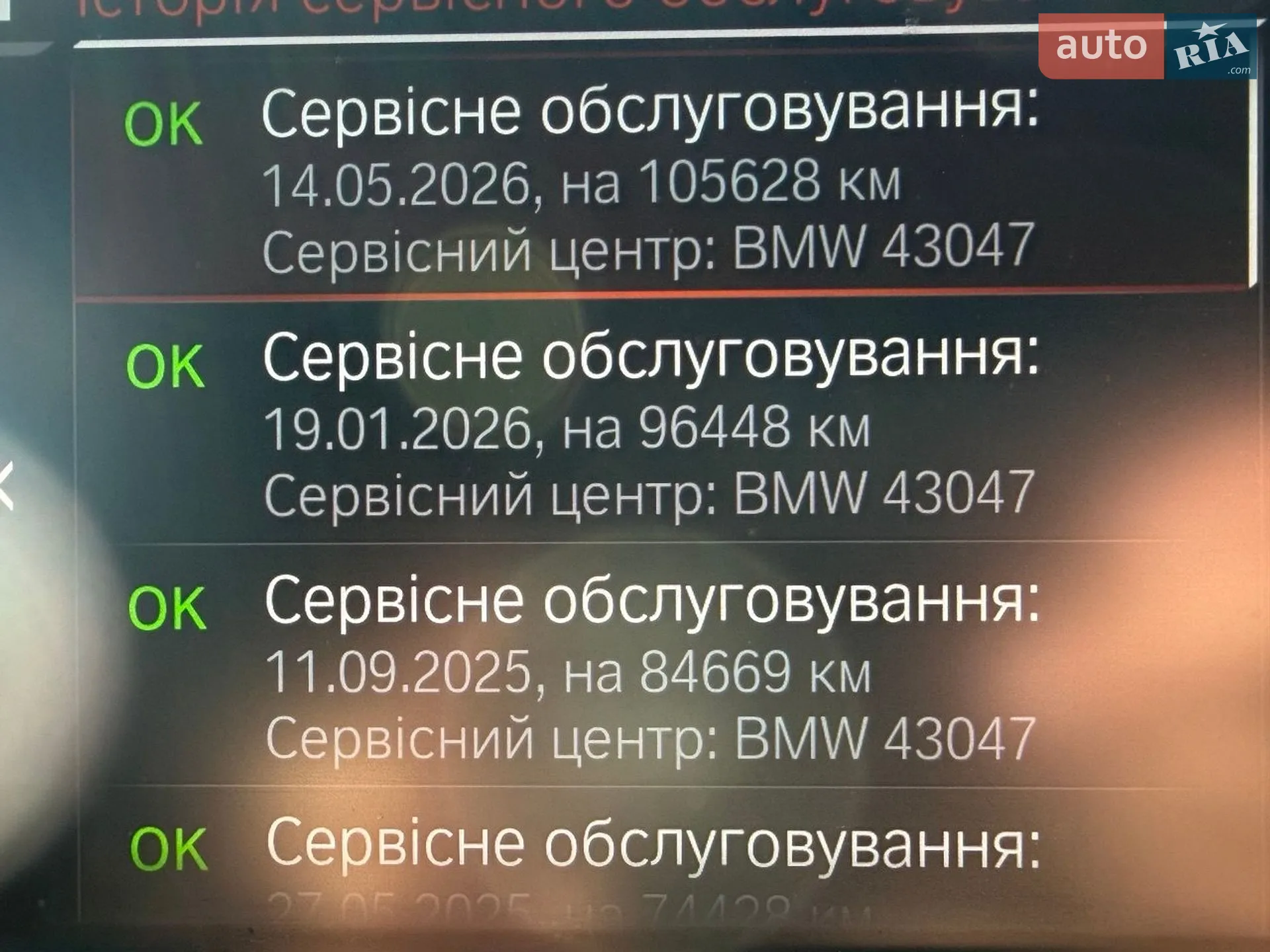 2021 BMW X5 - мініатюра 43