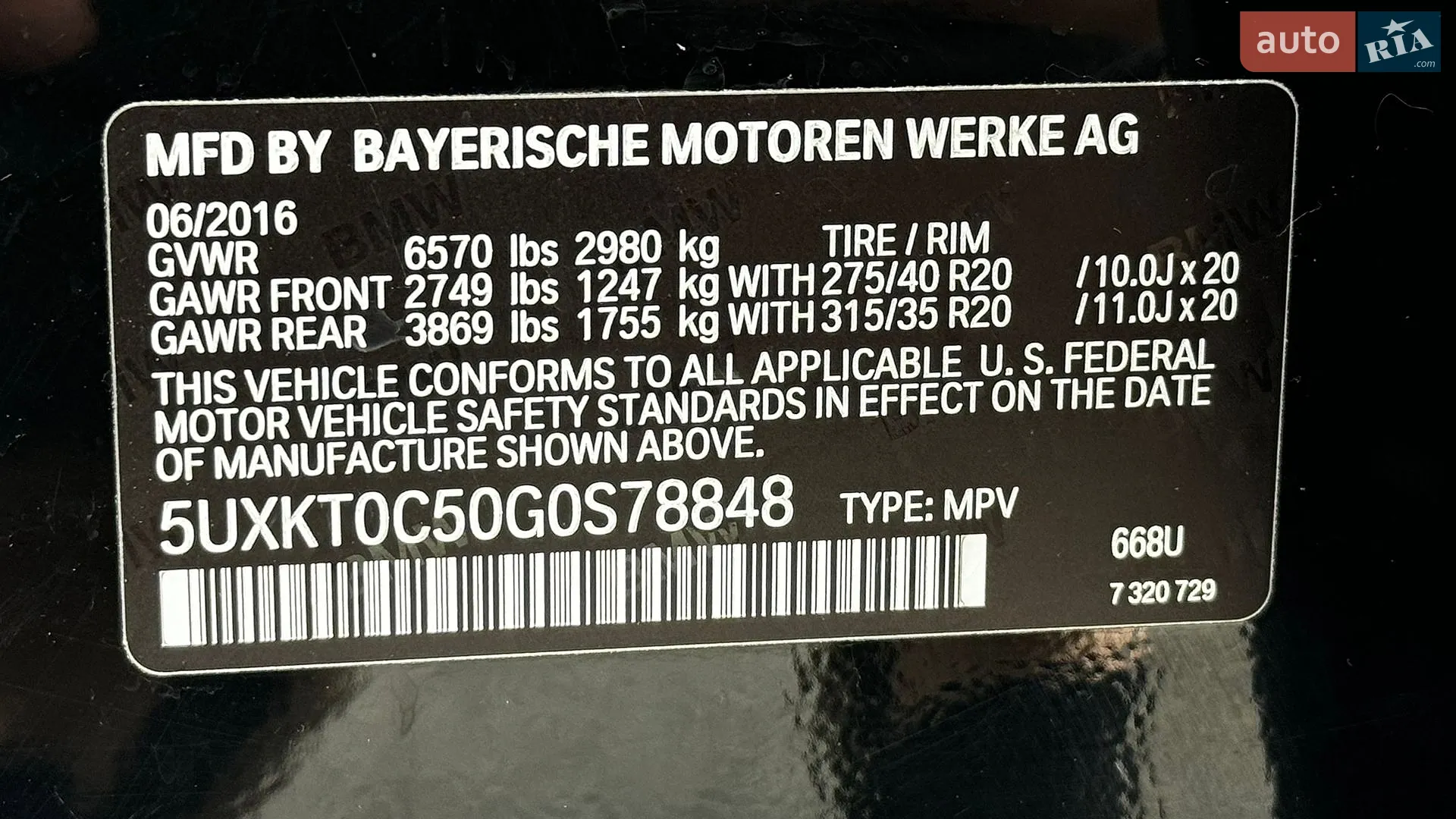 2016 BMW X5 - мініатюра 40