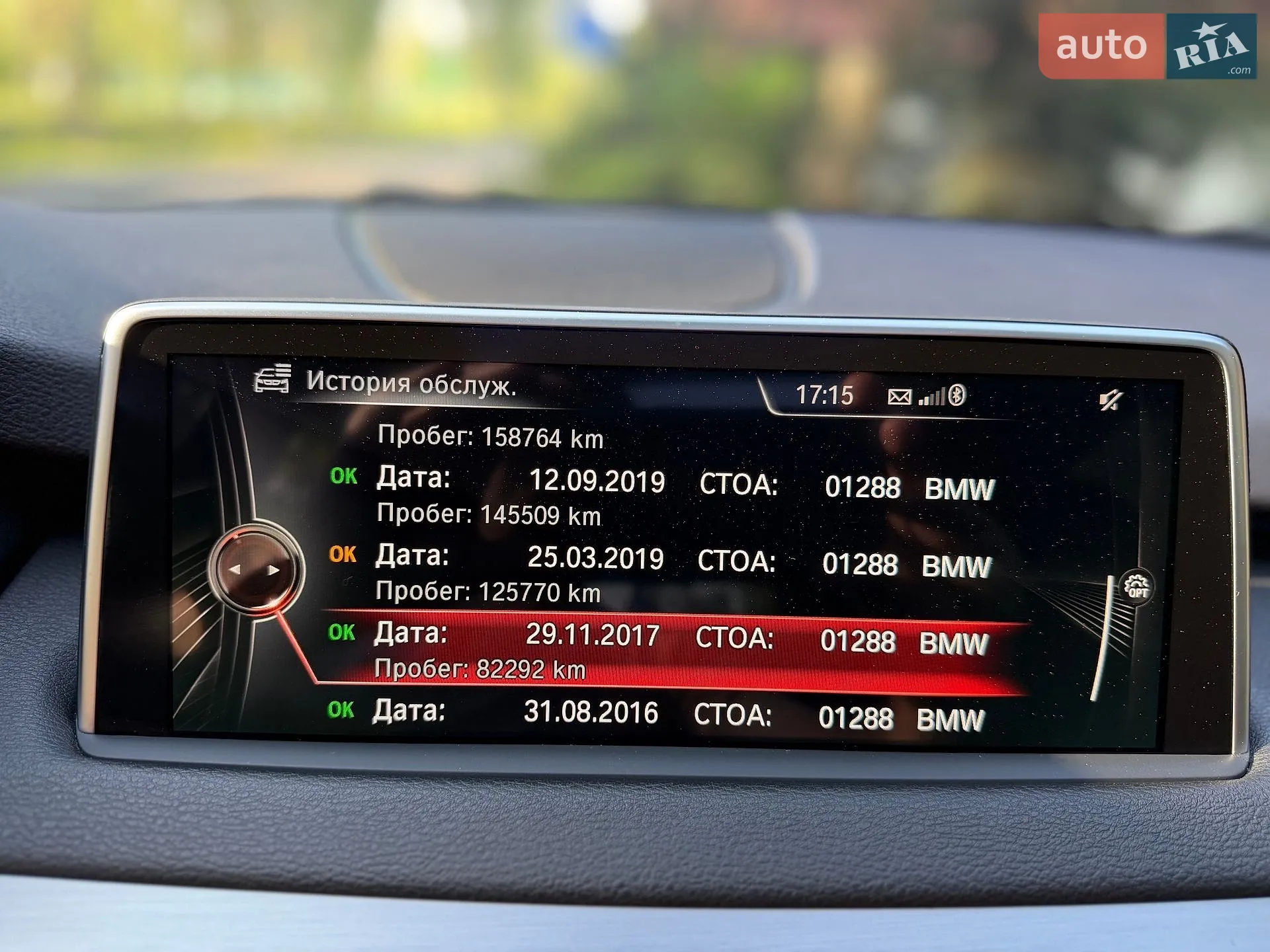 2014 BMW X5 - мініатюра 59