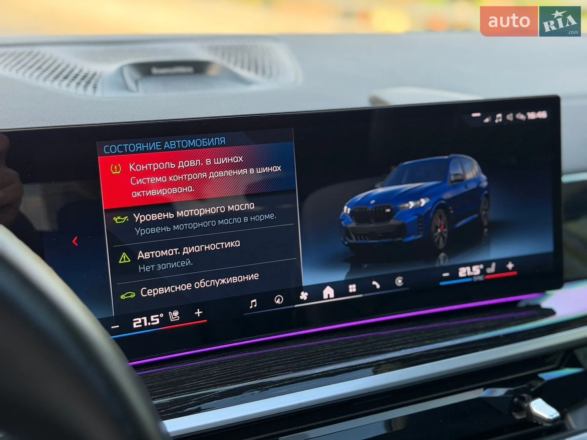 2023 BMW X5 - мініатюра 41