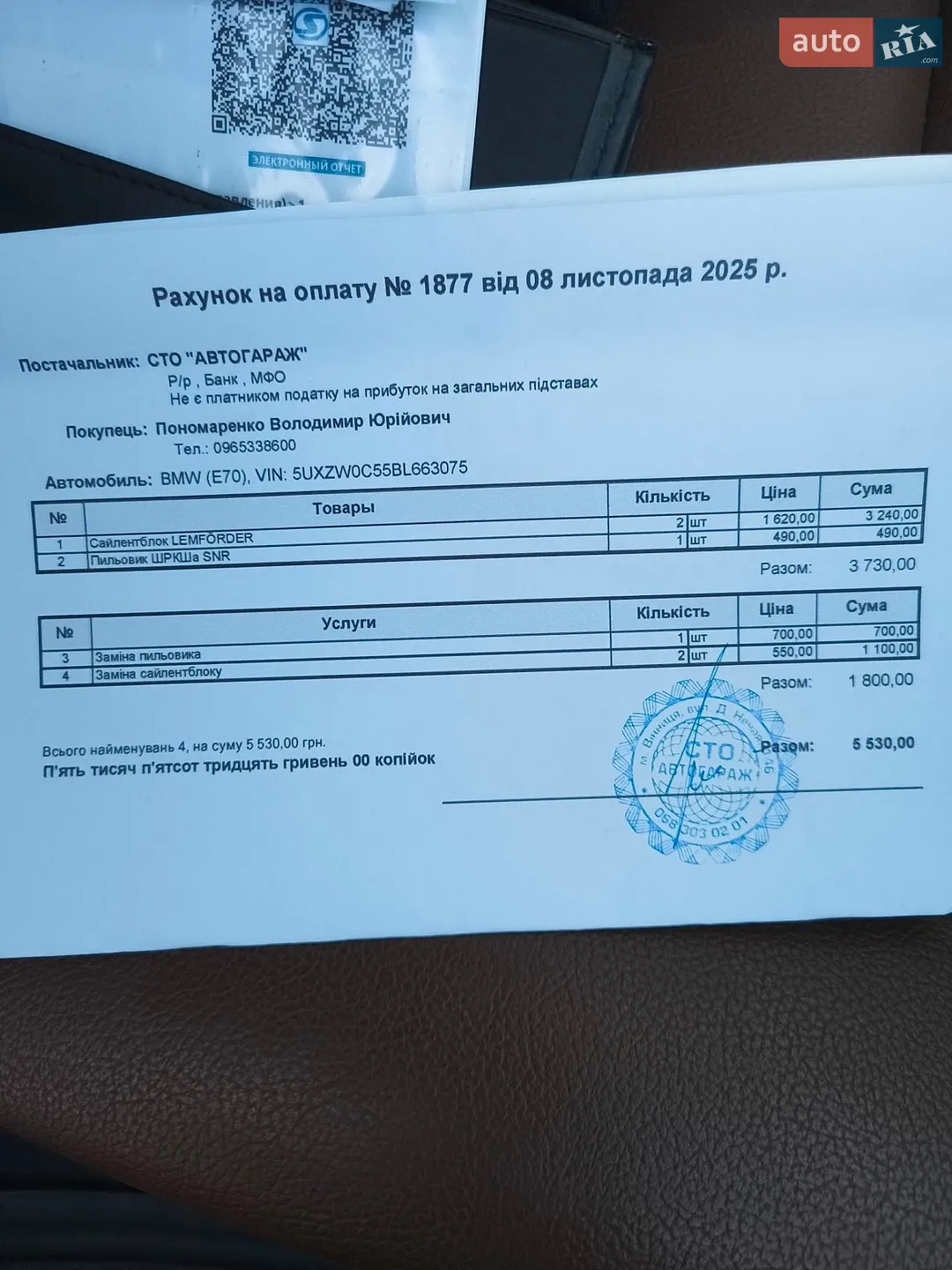 2011 BMW X5 - мініатюра 19