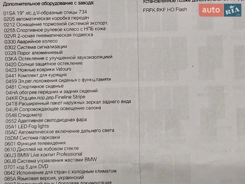 Внедорожник / Кроссовер BMW X5 2019 в Черкассах документ 2 фото Внедорожник / Кроссовер BMW X5 2019 в Черкассах документ