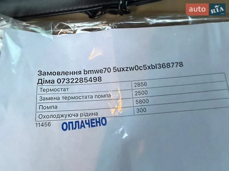Внедорожник / Кроссовер BMW X5 2010 в Виннице документ