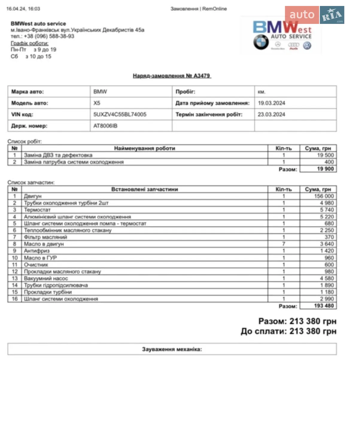 2011 BMW X5 - мініатюра 12