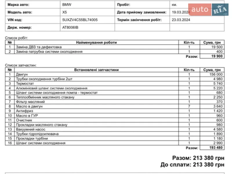 Внедорожник / Кроссовер BMW X5 2011 в Ивано-Франковске документ