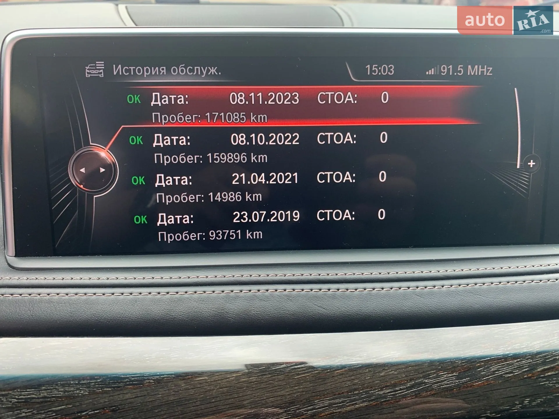 2013 BMW X5 - мініатюра 50