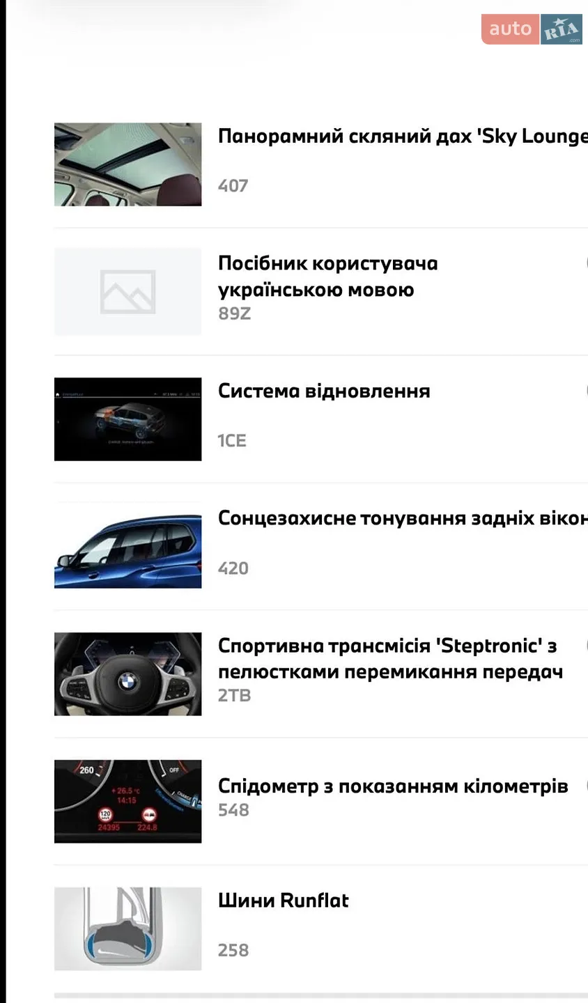 2024 BMW X5 - мініатюра 16