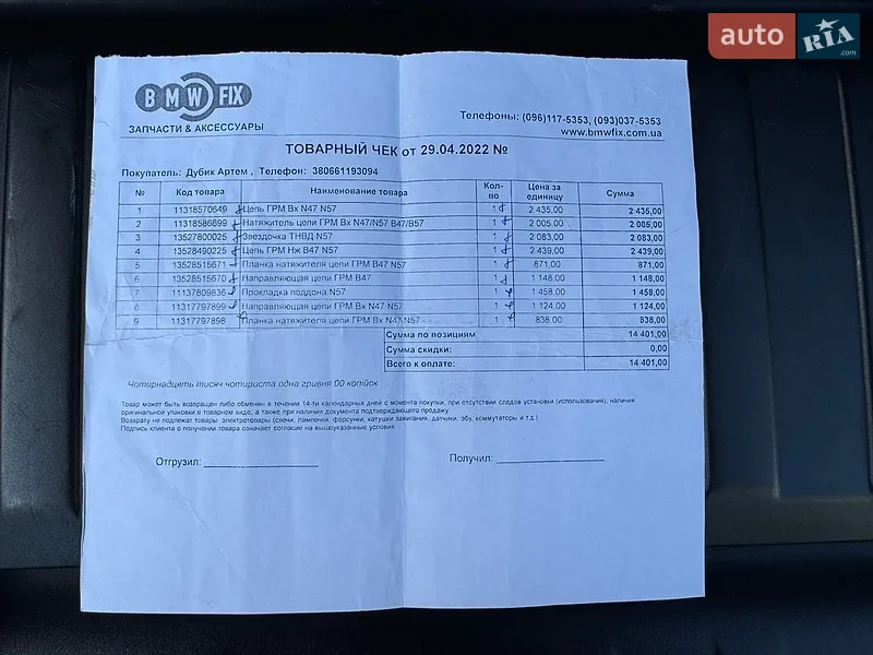 Позашляховик / Кросовер BMW X5 2011 в Вінниці документ