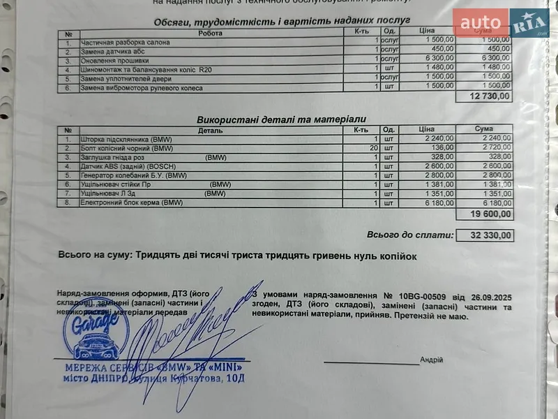 Внедорожник / Кроссовер BMW X5 2014 в Каменском документ