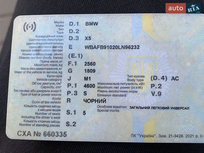 Внедорожник / Кроссовер BMW X5 2003 в Пирятине документ 2 фото Внедорожник / Кроссовер BMW X5 2003 в Пирятине документ