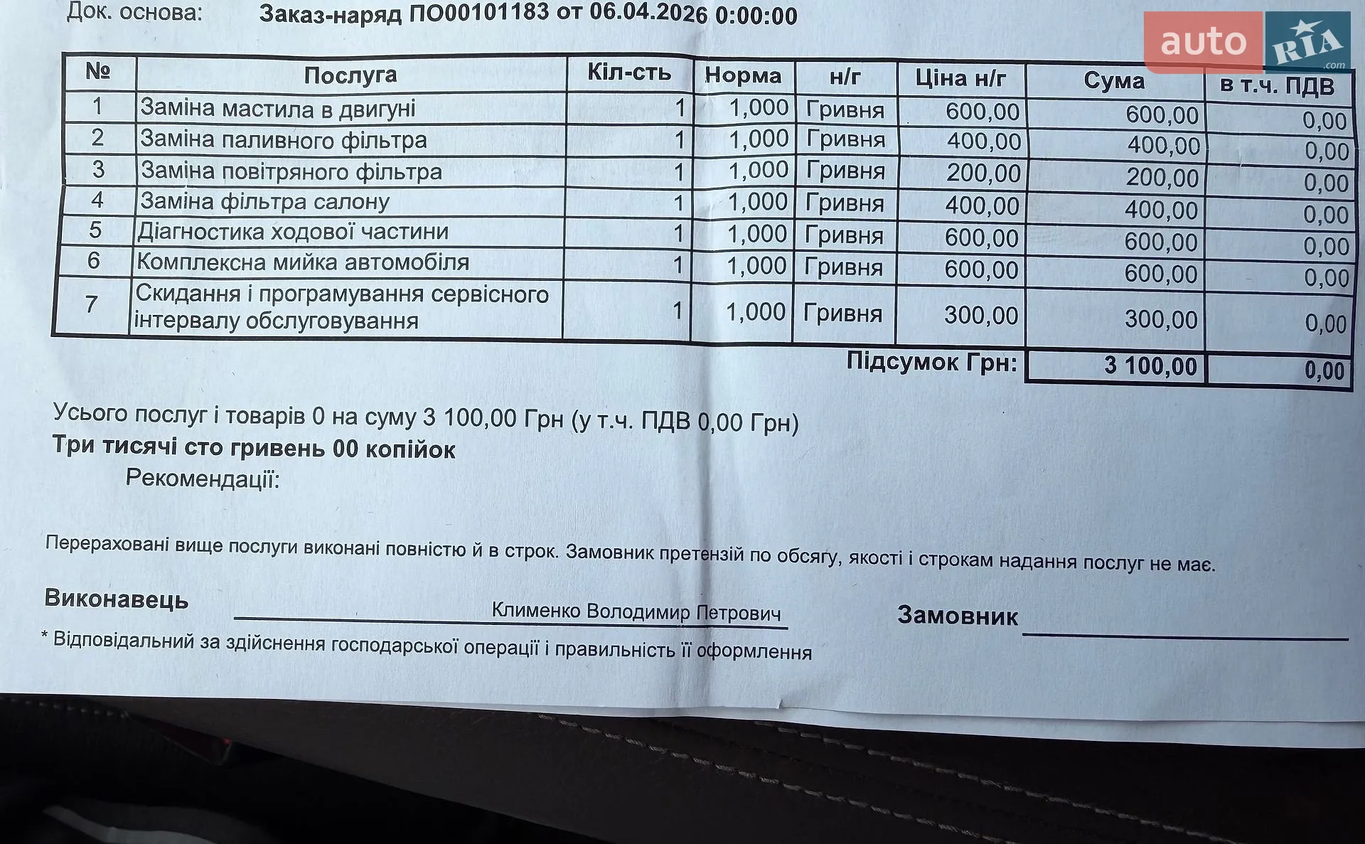 2015 BMW X5 - мініатюра 53