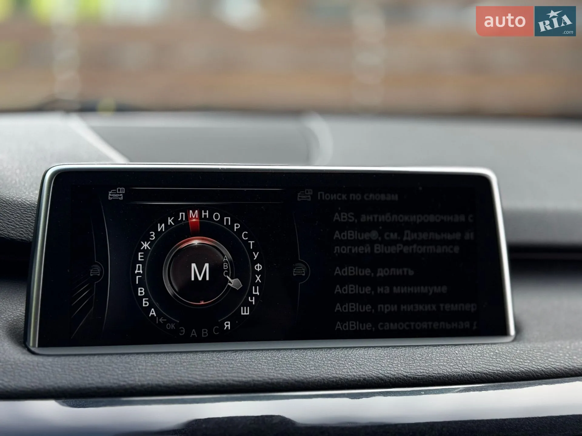 2014 BMW X5 - мініатюра 44