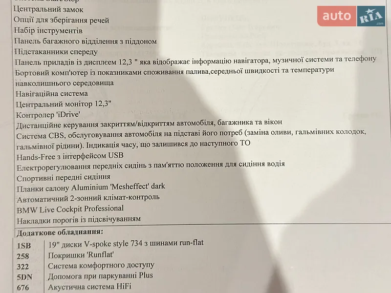 Внедорожник / Кроссовер BMW X5 2021 в Киеве документ