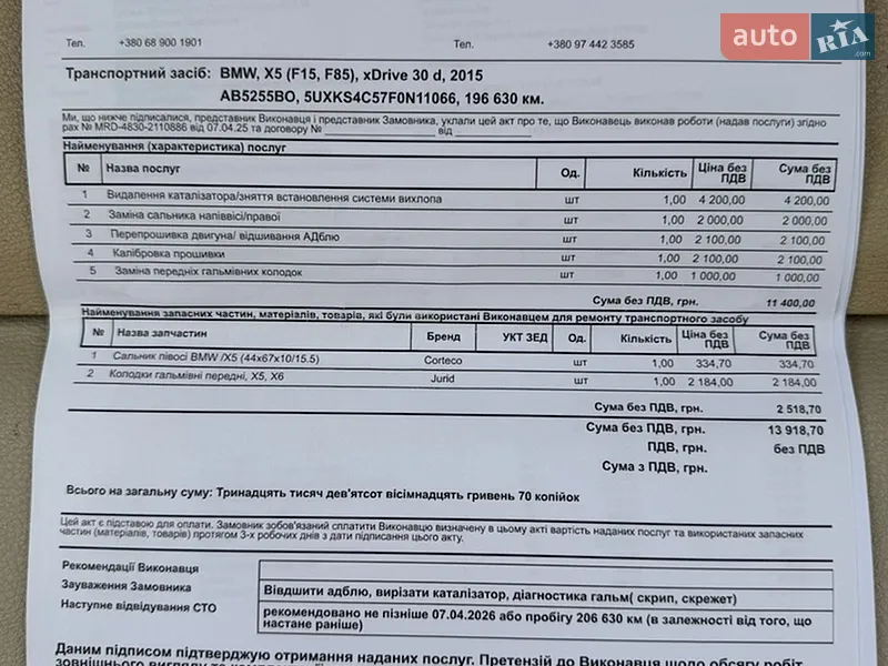 Позашляховик / Кросовер BMW X5 2015 в Вінниці документ