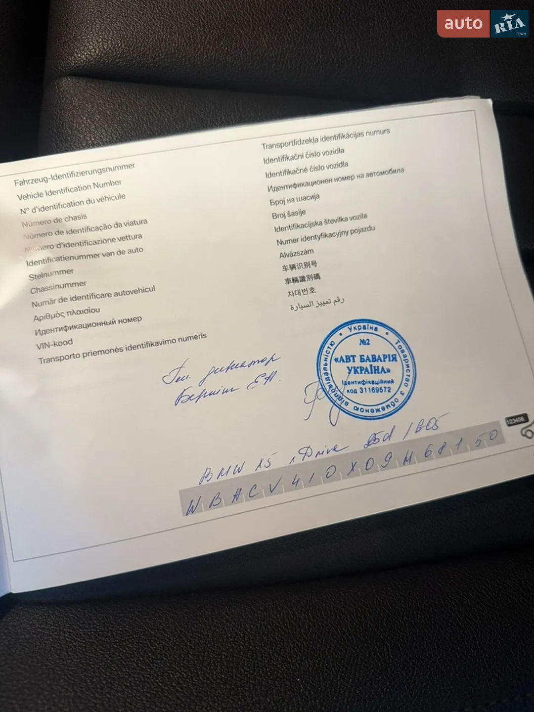 2021 BMW X5 - мініатюра 29