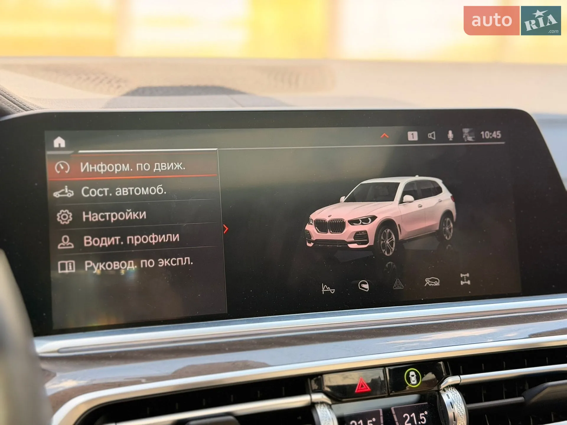 2022 BMW X5 - мініатюра 33