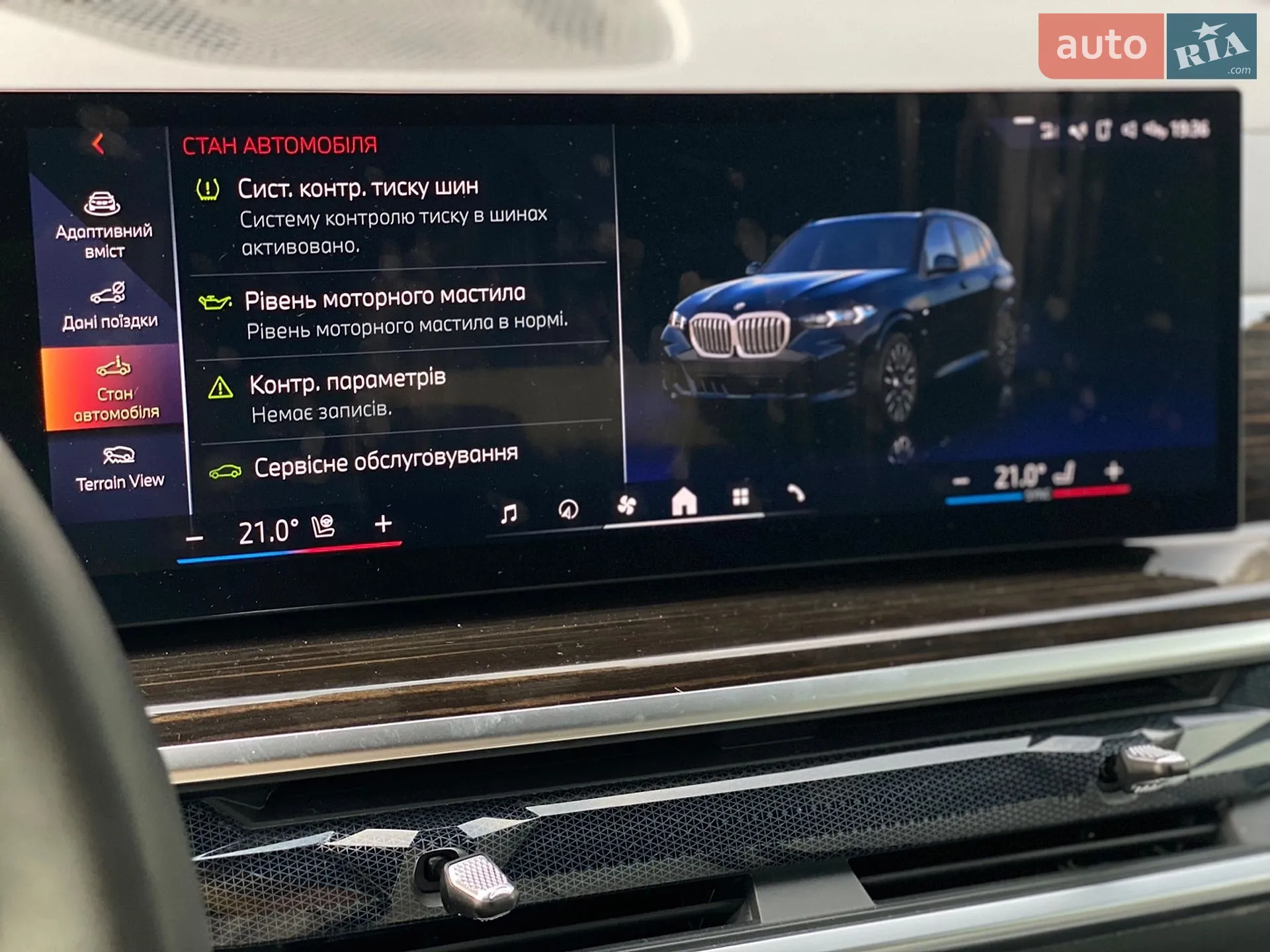BMW X5 2024 VIN 5UX23EU08R9V18887 фото оголошення 36 з 37