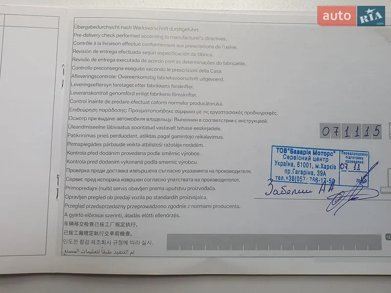 Внедорожник / Кроссовер BMW X5 2015 в Харькове документ