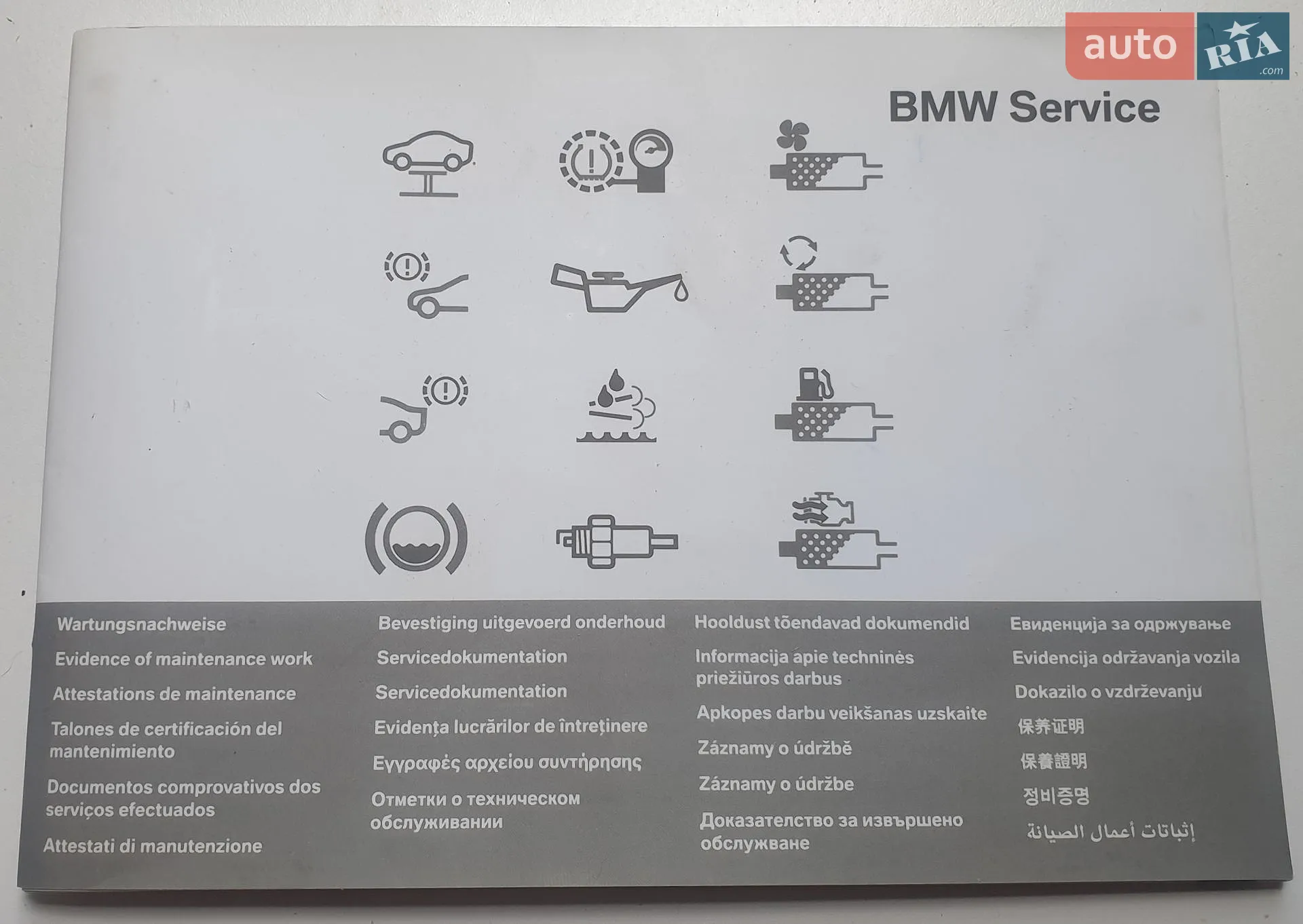 2015 BMW X5 - мініатюра 42