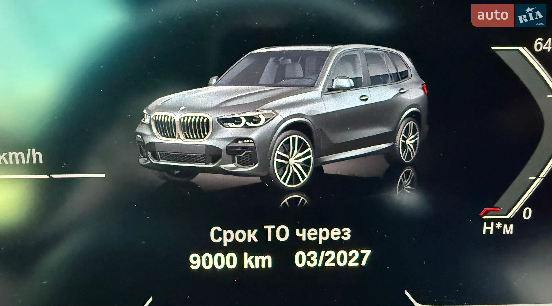 2022 BMW X5 - мініатюра 38
