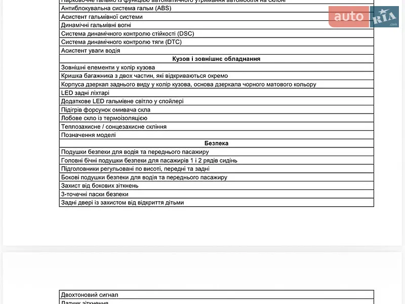 Внедорожник / Кроссовер BMW X5 2023 в Виннице документ