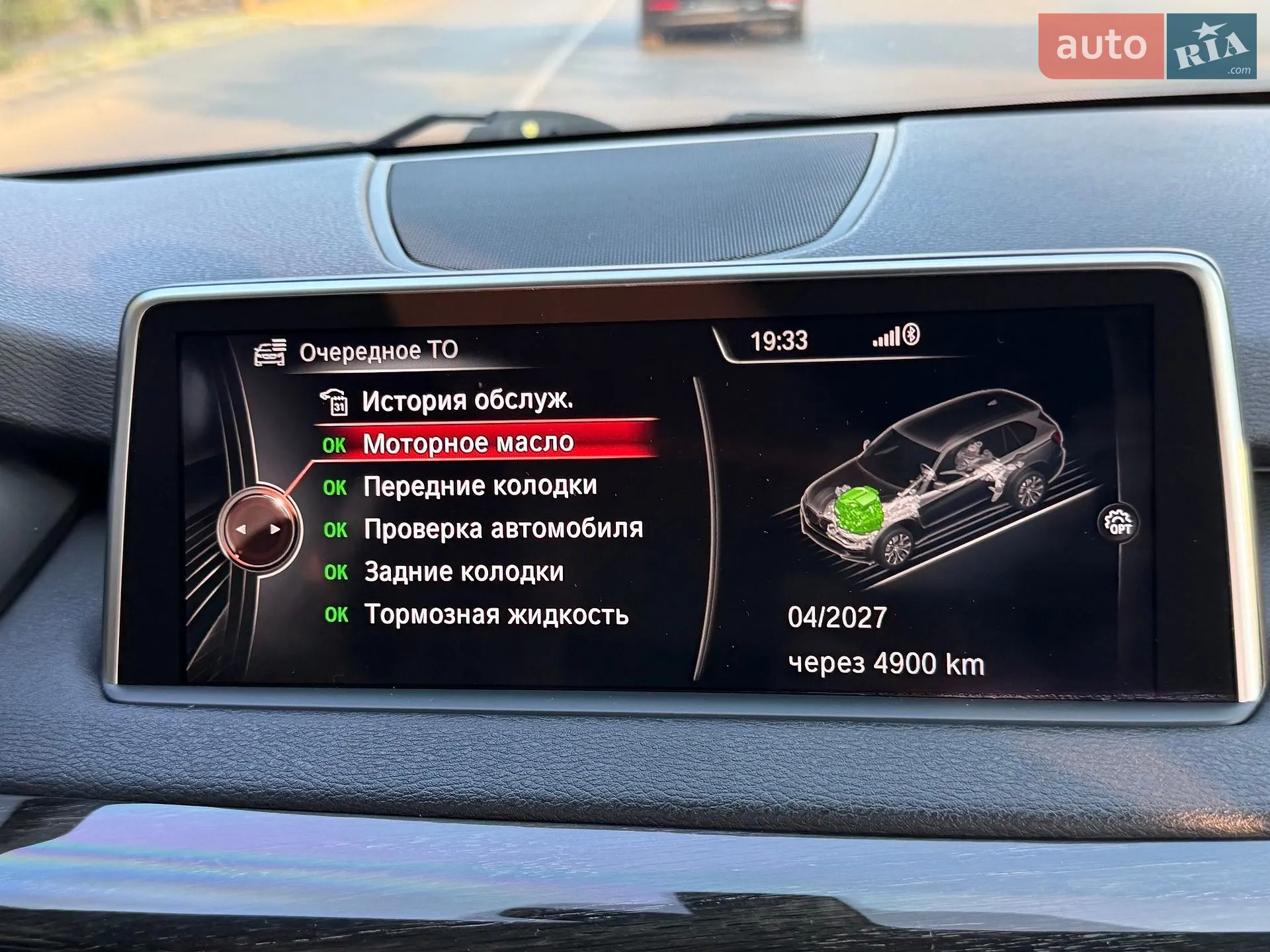 2014 BMW X5 - мініатюра 59