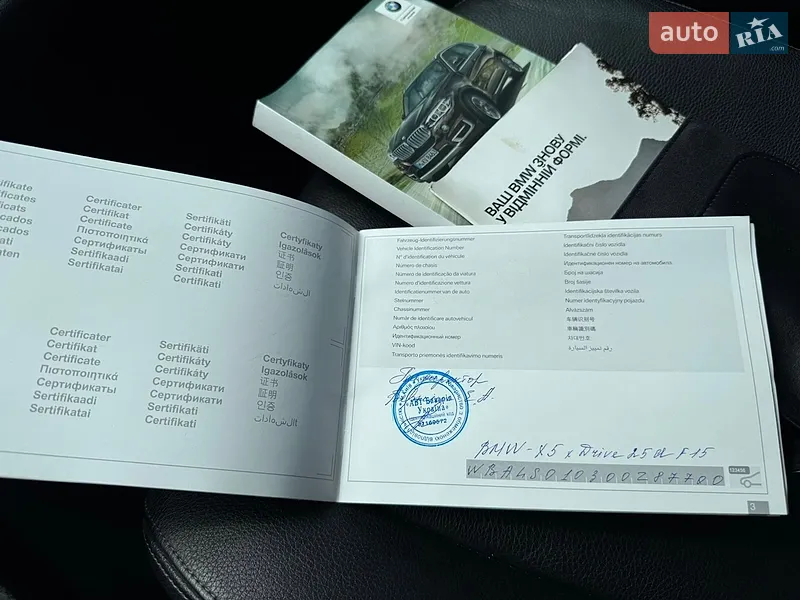 Позашляховик / Кросовер BMW X5 2018 в Києві документ