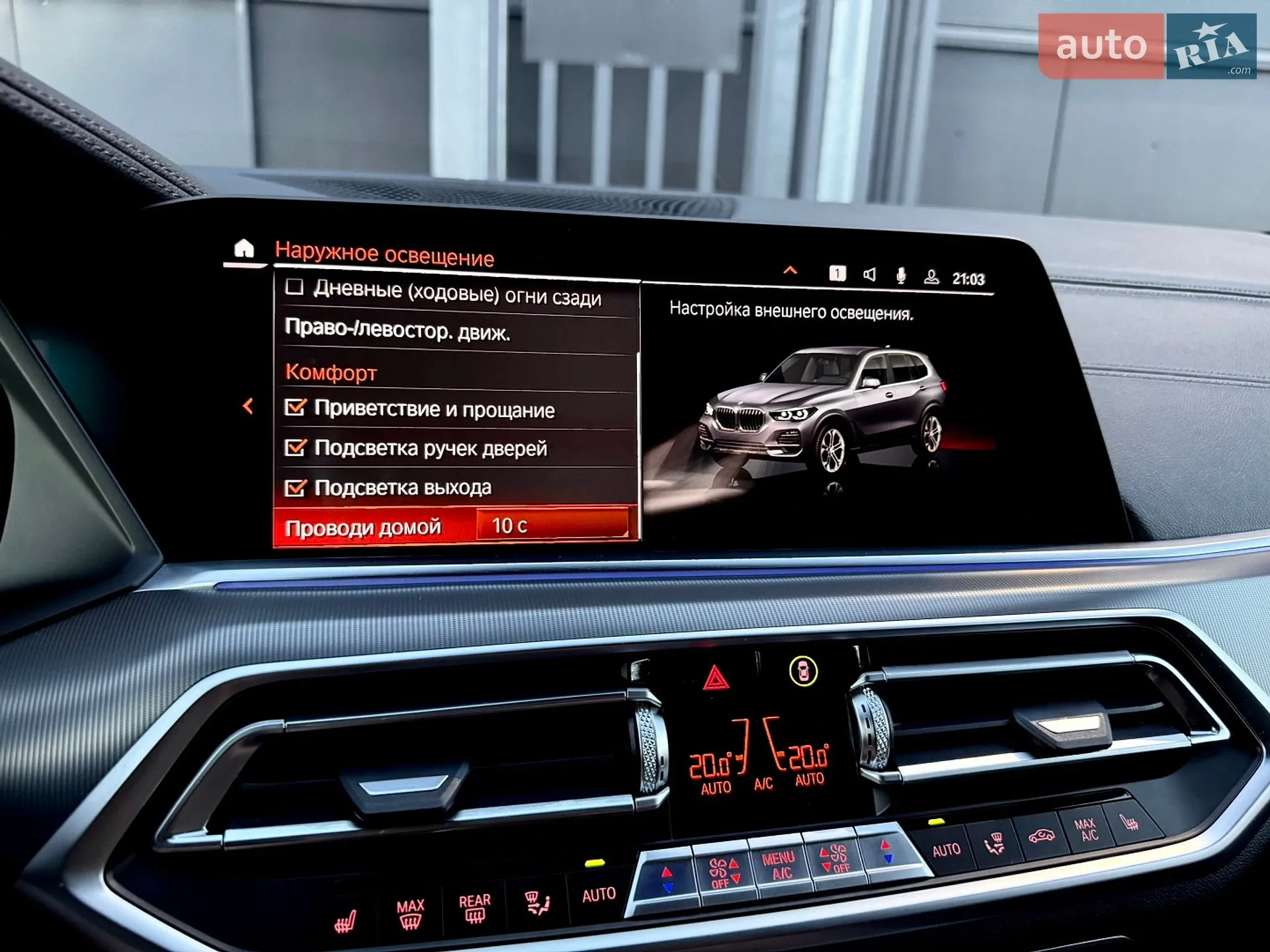 2021 BMW X5 - мініатюра 115